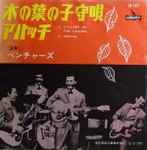 Lullaby Of The Leaves / The Ventures