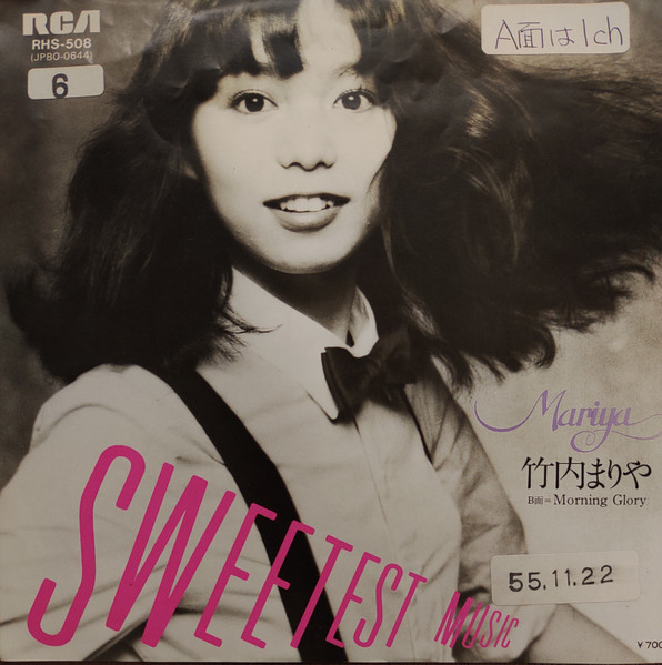 竹内まりや – Sweetest Music (1980, Vinyl) - Discogs