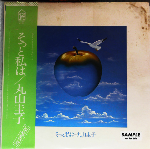 丸山圭子 - そっと私は | Releases | Discogs