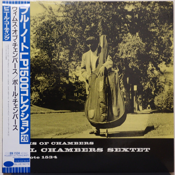 Paul Chambers Sextet – Whims Of Chambers (1994, Vinyl) - Discogs