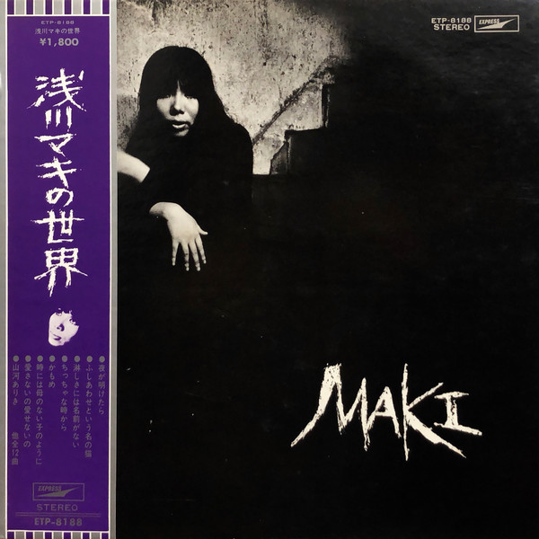 浅川マキ – 浅川マキの世界 (1973, Vinyl) - Discogs