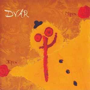 DVAR - Жрах Мрах album cover