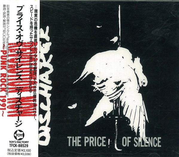 Discharge – The Price Of Silence u003d プライス・オヴ・サイレンス (1991