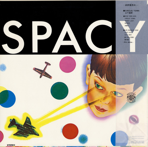山下達郎 – Spacy (1977, Vinyl) - Discogs
