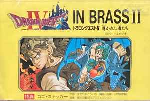 Kouichi Sugiyama = すぎやまこういち – Dragon Quest In Brass II ...