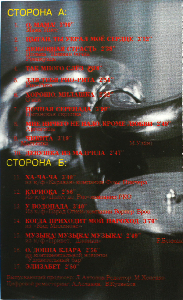 ladda ner album Various - Музыка 30 40х Годов Выпуск 1