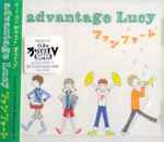 Advantage Lucy – ファンファーレ (1999, CD) - Discogs