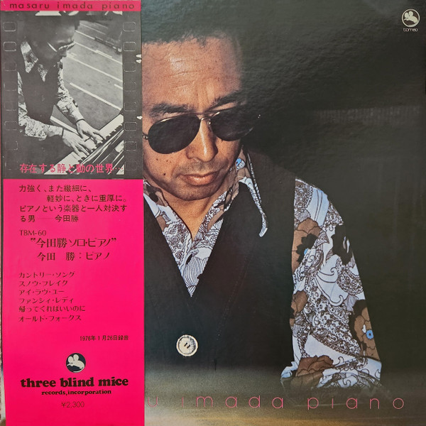 Masaru Imada – Masaru Imada Piano (1976, Vinyl) - Discogs