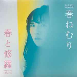 Haru Nemuri - Haru To Shura album cover