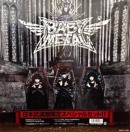 Babymetal – Babymetal (2014, All Media) - Discogs