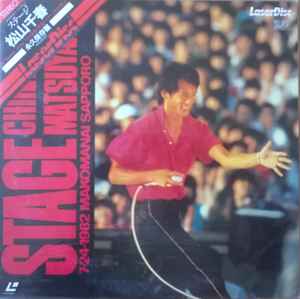 松山千春 – Stage (1984, Laserdisc) - Discogs