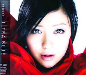 Utada Hikaru – First Love (1999, Jewel Case, CD) - Discogs