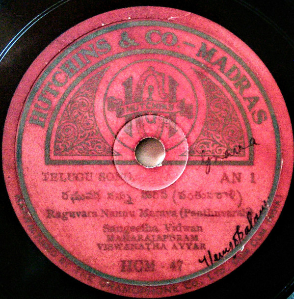 Album herunterladen Sangeetha Vidwan Maharajapuram Viswanatha Ayyar - Raguvara Nannu Maraya