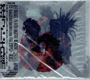 Buck-Tick – 狂った太陽 (1991, CD) - Discogs