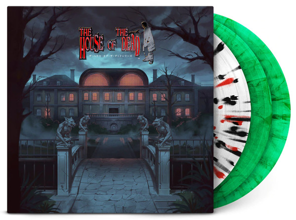 Sega Sound Team - The House Of The Dead Soundtrack Collection ザ