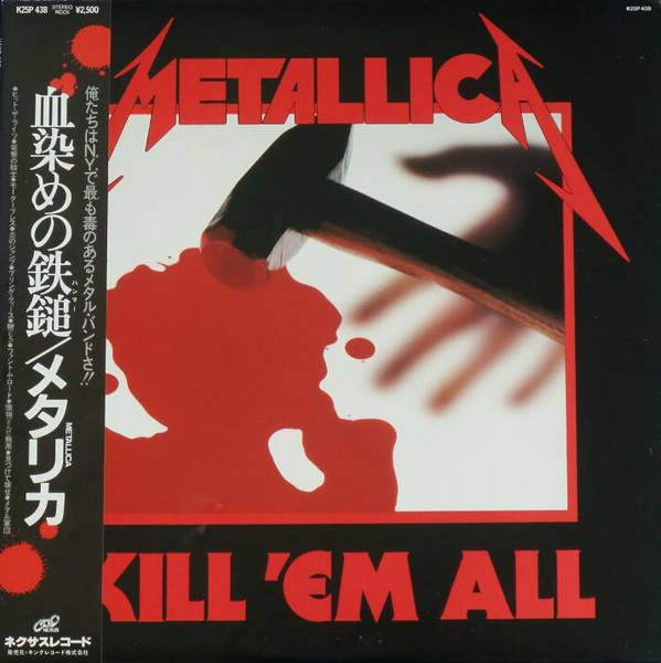 Metallica = メタリカ – Kill 'Em All = 血染めの鉄鎚（ハンマー 