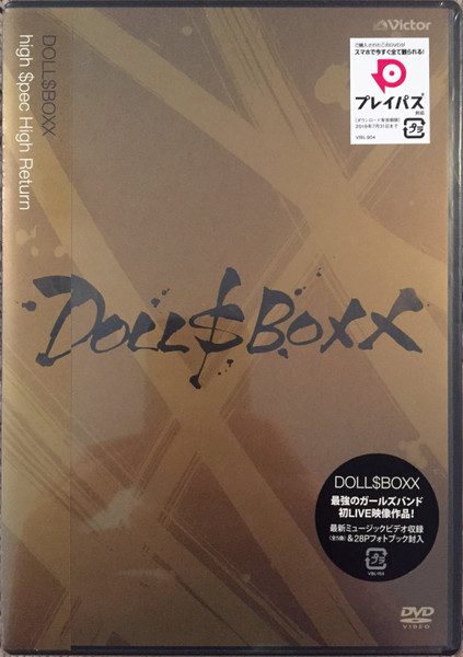 Doll$Boxx – High $pec High Return (2018, Region 2, DVD) - Discogs