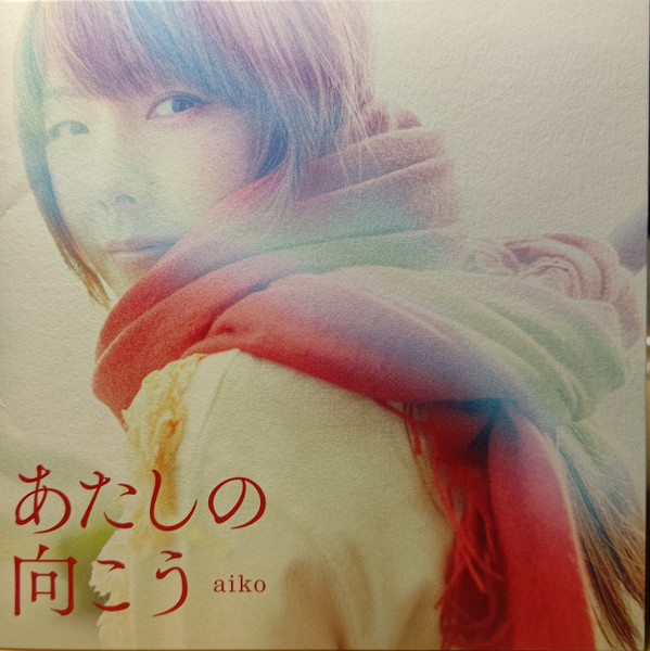 Aiko – あたしの向こう (2014, CD) - Discogs