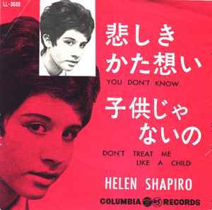 Helen Shapiro - You Don't Know アルバムカバー
