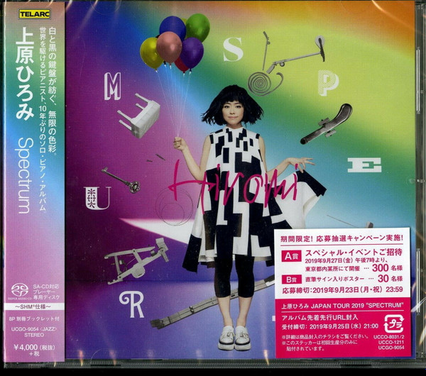 Hiromi - Spectrum | Releases | Discogs