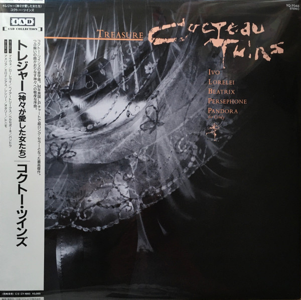 Cocteau Twins – Treasure (1987, Vinyl) - Discogs