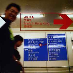 Akira - Made In Hong Kong