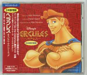 Alan Menken David Zippel Disney S Hercules An Original Walt Disney Records Soundtrack 日本語吹替版 1997 Cd Discogs