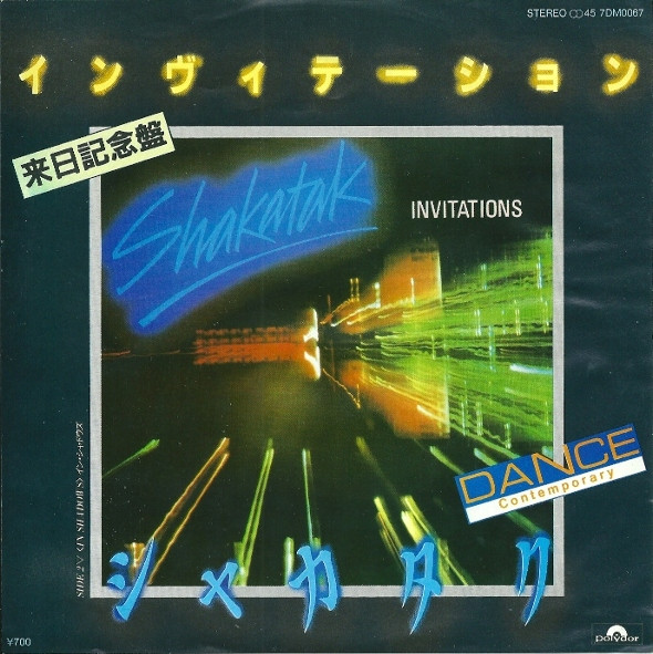 Shakatak – Invitations (1982, Vinyl) - Discogs