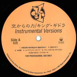 キング・ギドラ u003d King Giddra – 空からの力 Instrumental Versions (1997