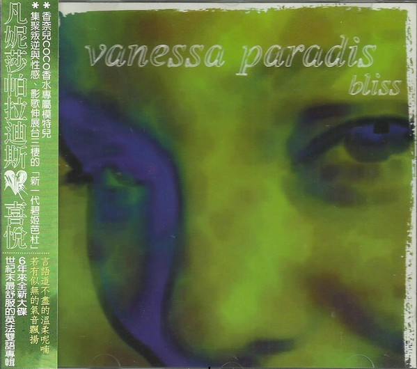 Vanessa Paradis - Bliss | Releases | Discogs