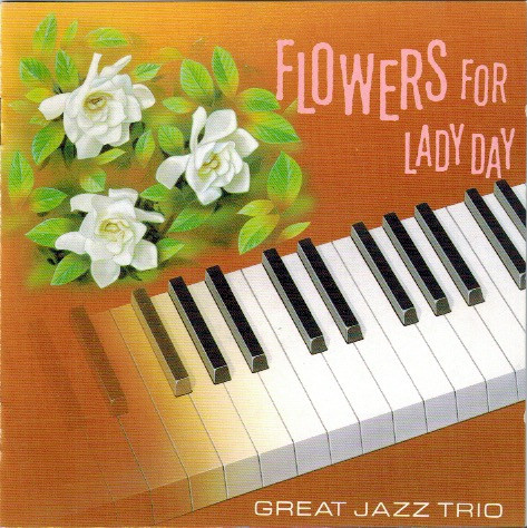 CD：GREAT JAZZ TRIO FLOWERS FOR LADY DAY フラワーズ・フォー・レディ・デイ グレイト・ジャズ・トリオ：帯付