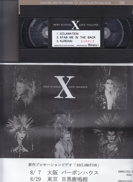 X – Xclamationサンプル版 (VHS) - Discogs