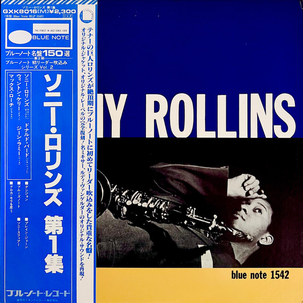 未開封】プレミアム復刻シリーズ Blue Note 1542 SONNY ROLLINS ...