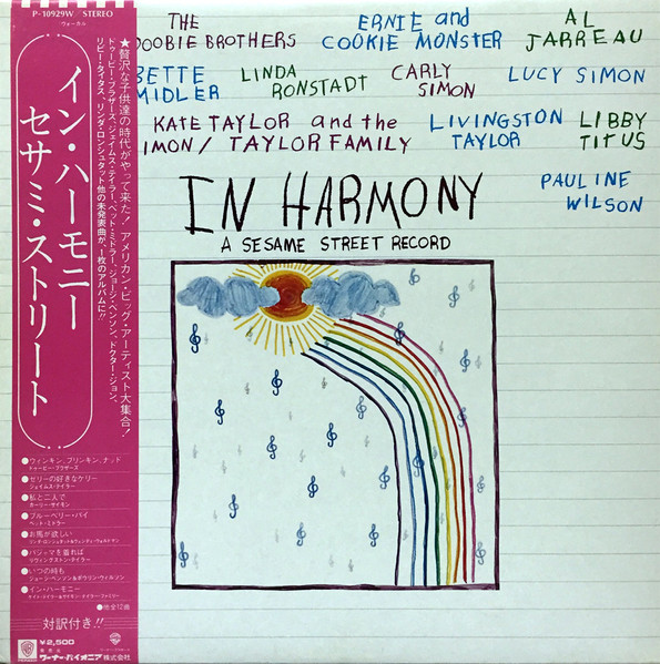 In Harmony - A Sesame Street Record (1980, Winchester Pressing