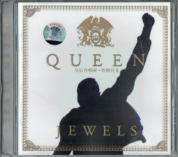 Queen - Jewels | Releases | Discogs