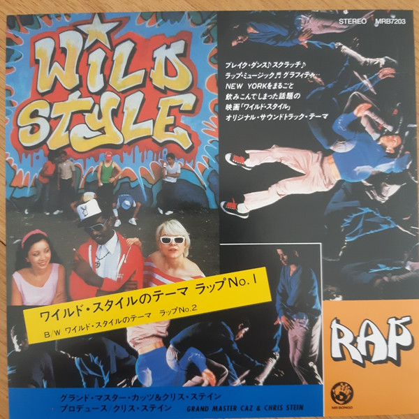 Grand Master Caz & Chris Stein - Wild Style Theme Rap No.1 | Mr Bongo (MRB7203) - main