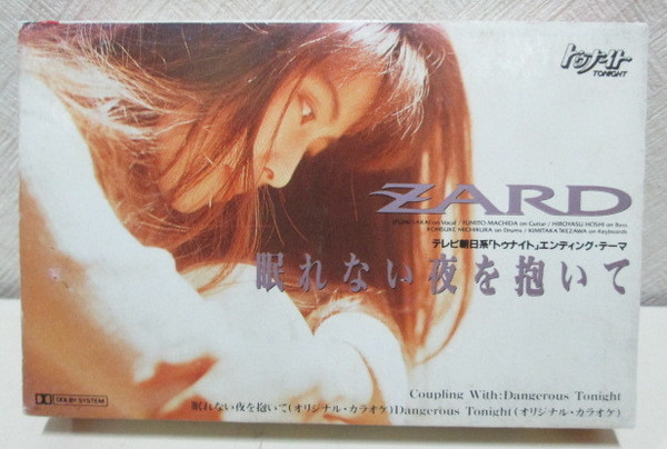 Zard - 眠れない夜を抱いて | Releases | Discogs