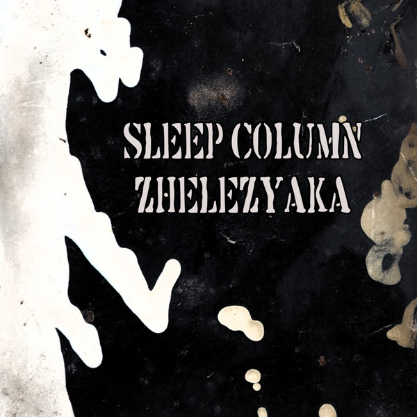 ladda ner album Sleep Column - Zhelezyaka