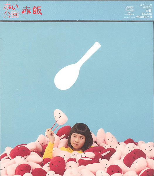 赤い公園 – 赤飯 (2018, CD) - Discogs