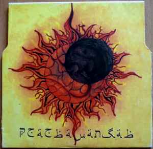 Prarhamansah - Prarhamansah EP album cover