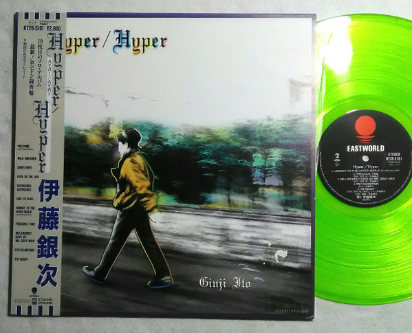 Ginji Ito – Hyper / Hyper (1988, Transparent Green, Vinyl) - Discogs