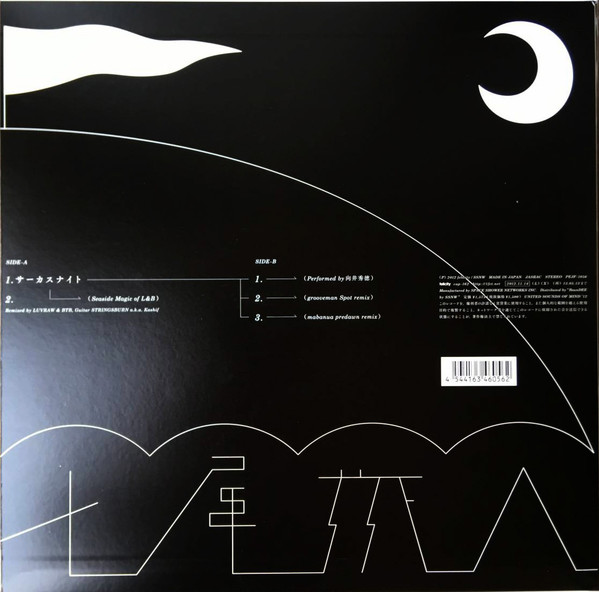 七尾旅人 – サーカスナイト (2012, Vinyl) - Discogs