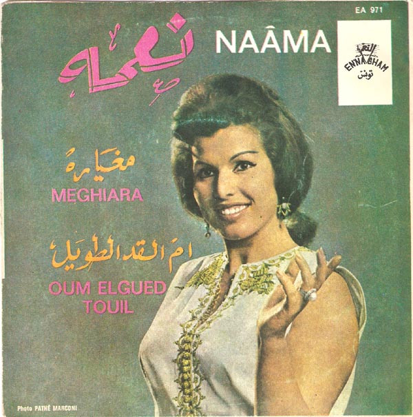 last ned album نعمه Naâma - مغيارة ام القد الطويل Meghiara Oum Elgued Touil