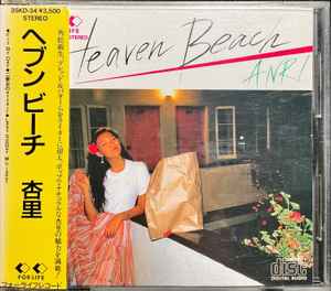 Anri – Heaven Beach (1986, CD) - Discogs