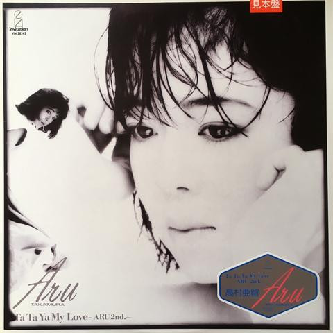 Aru Takamura – Ta Ta Ya My Love~Aru 2nd.~ (1986, Vinyl) - Discogs