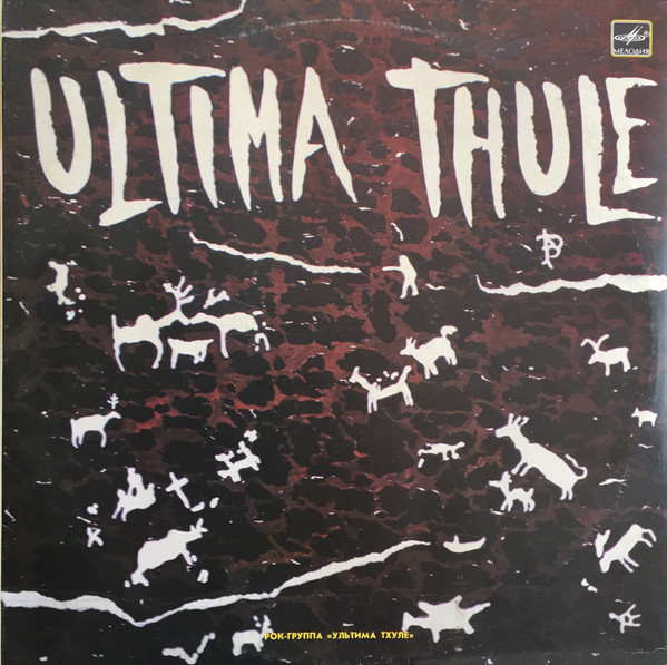 Ultima Thule Ultima Thule 1989 White Color Label Vinyl Discogs