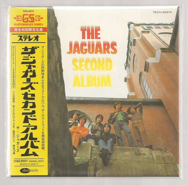 ザ・ジャガーズ - Second Album | Releases | Discogs