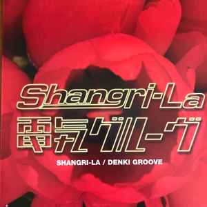 電気グルーヴ shangri-la アナログレコードポップス/ロック(邦楽)