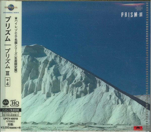 Prism – III (1979, Vinyl) - Discogs