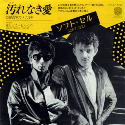 ソフト・セル = Soft Cell – 汚れなき愛 = Tainted Love (1981, Vinyl